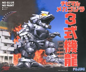 チビマルゴジラ3 三式機龍 (プラモデル)