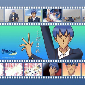 Gakuen Handsome Hand Towel Shingo Shiga (Anime Toy)