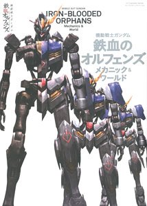 Mobile Suit Gundam: Iron-Blooded Orphans Mechanics & World (Art Book)