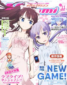 Megami Magazine 2016 September Vol.198 (Hobby Magazine)