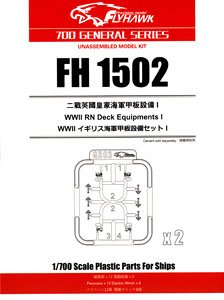WWII イギリス海軍甲板設備セット1 (プラモデル)