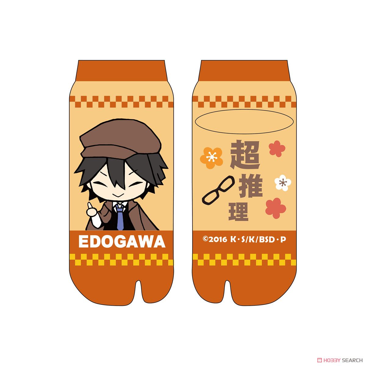 はいちゃお! 文豪ストレイドッグス 江戸川 (キャラクターグッズ) 商品画像1