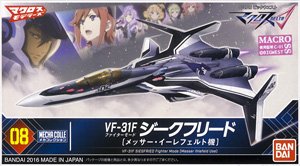 VF-31F ジークフリード ファイターモード(メッサー・イーレフェルト機) (プラモデル)