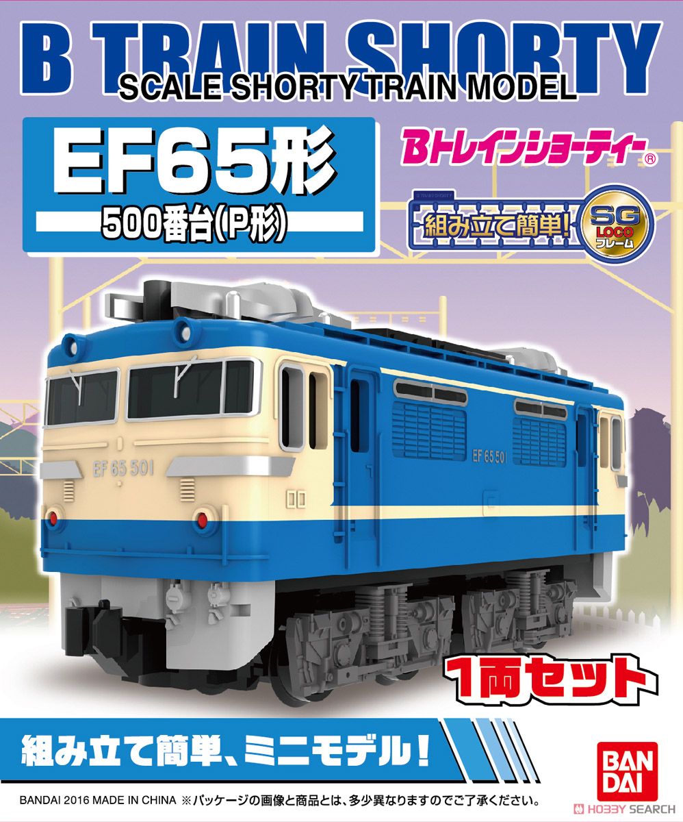 Bトレインショーティー EF65形500番台 (P形) (1両) (鉄道模型) パッケージ1
