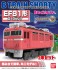 Bトレインショーティー EF81形 ローズピンク (1両) (鉄道模型) パッケージ1 サムネイル