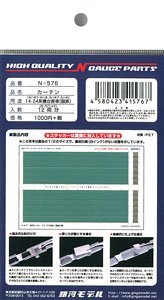 カーテン 14系・24系寝台客車(オハネフ・オハネ・スハネフ・スハネ)用 (国鉄仕様/緑色) [N-571×2] (12両分入) (鉄道模型)