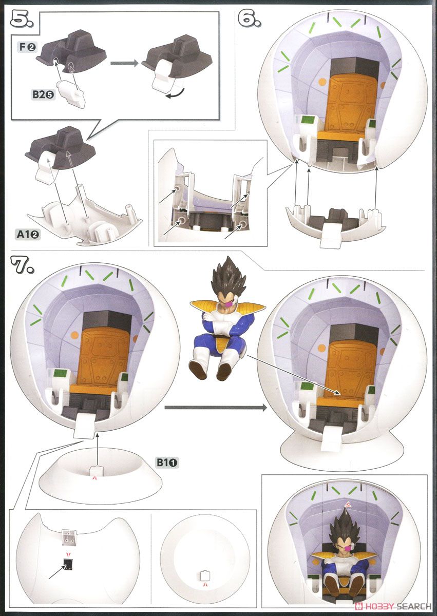 フィギュアライズメカニクス サイヤ人の宇宙船ポッド (プラモデル) 設計図5