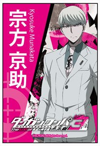 Danganronpa 3: The End of Kibogamine Gakuen Square Magnet Kyosuke Munakata (Anime Toy)