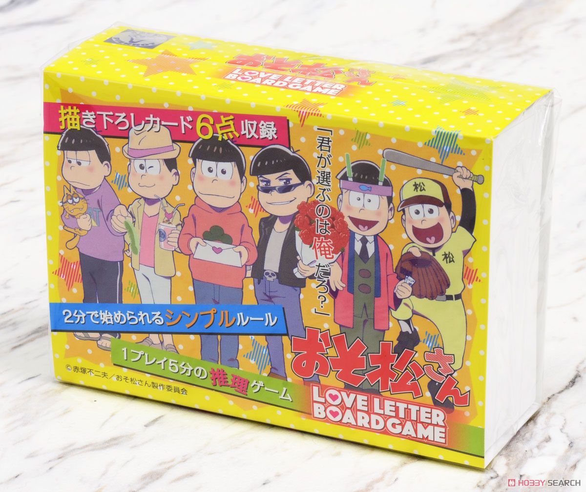 おそ松さん ラブレターボードゲーム (トレーディングカード) パッケージ1
