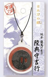 Tsuba of the Japanese Sword Mutsunokami Yoshiyuki (Anime Toy)