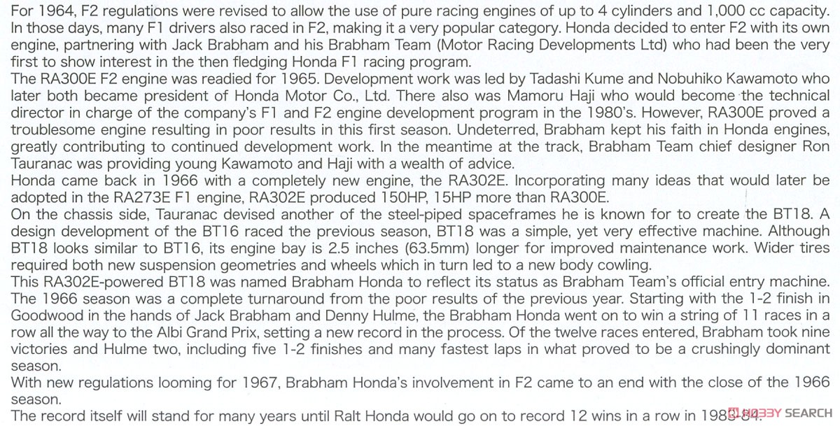 Brabham Honda BT18 F2 1966 Champion (プラモデル) 英語解説1