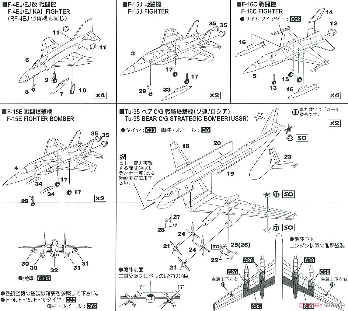 航空自衛隊機セット 3 (プラモデル) 設計図1