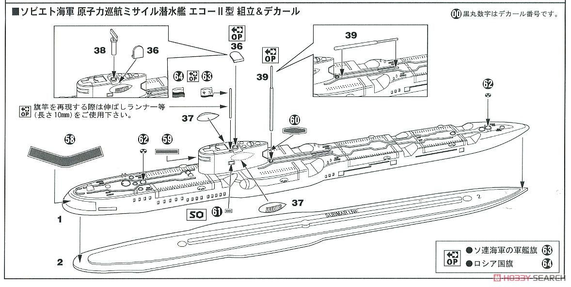航空自衛隊機セット 3 (プラモデル) 設計図2