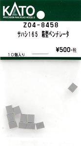 【Assyパーツ】 サハシ165 箱型ベンチレータ (10個入り) (鉄道模型)