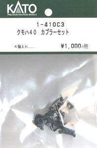 【Assyパーツ】 (HO) クモハ40 カプラーセット (4個入り) (鉄道模型)