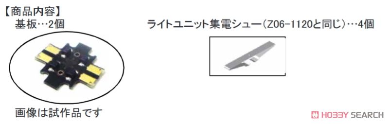 【Assyパーツ】 ヘッドライト専用化基板 (中間先頭車用) (鉄道模型) 中身1
