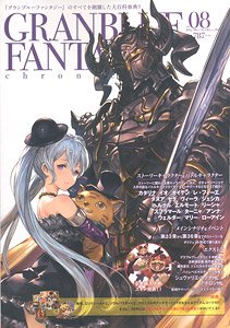 Granblue Fantasy Chronicle Vol.08 (Art Book)