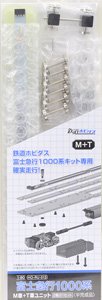 1/80(HO) Tetsudo-Hobidas Motor Car + Trailer Unit (for Fuji Kyuko Series 1000 Plastic Kit) (1-Set for 2-Car) (Semifinished Product) (Model Train)