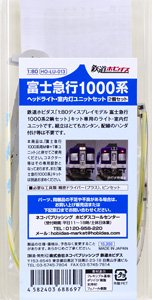 1/80(HO) Tetsudo-Hobidas Headlight/Interior Light Unit (for 2-Car) (Fuji Kyuko Series 1000 Plastic Kit) (Model Train)