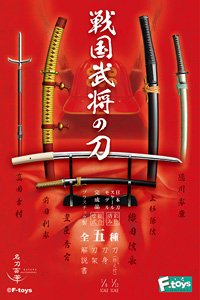 Meitou Hyakka Samurai Sword (Set of 10) (Shokugan)