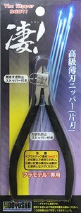 高級薄刃ニッパー(片刃) 凄！スゴッ (工具)