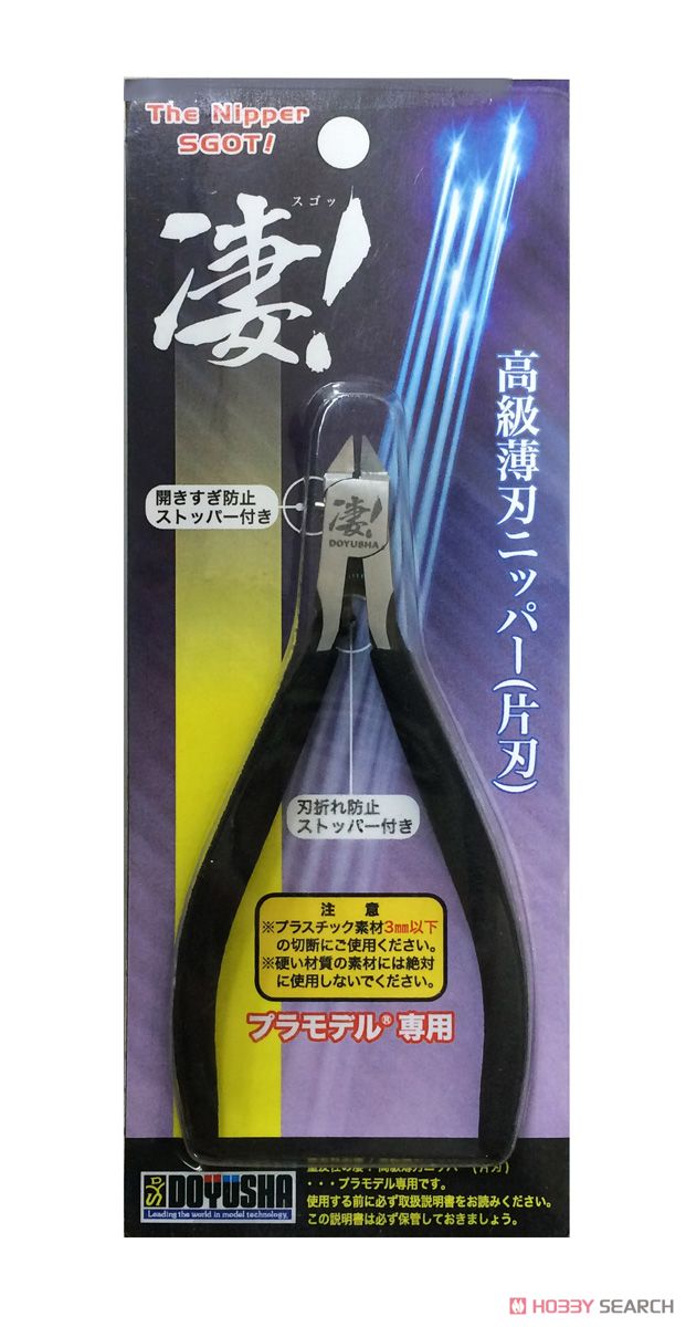 高級薄刃ニッパー(片刃) 凄！スゴッ (工具) 商品画像1