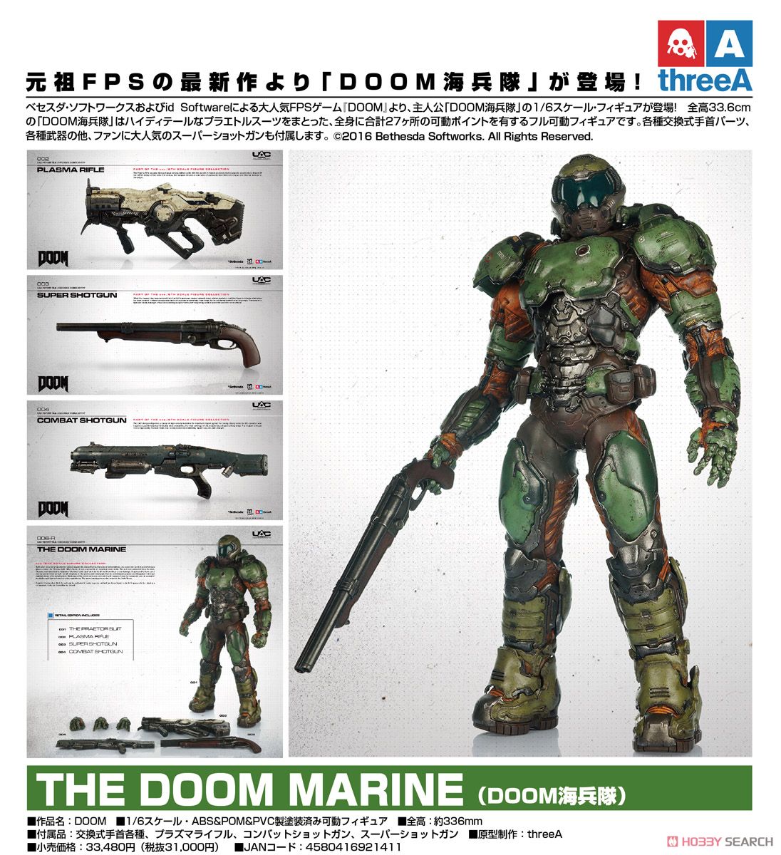 The Doom Marine (Completed) Item picture6