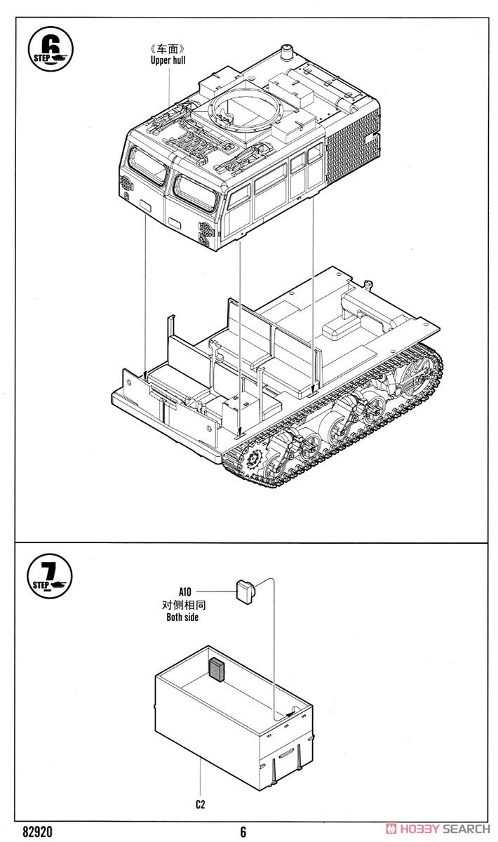 M4ハイスピード・トラクター (3インチ/90mm 用) (プラモデル) 設計図4