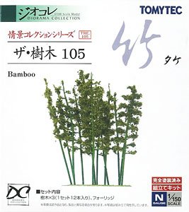 ザ・樹木 105 竹(タケ) (鉄道模型)