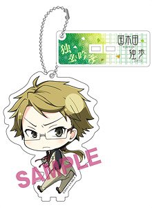 Bungo Stray Dogs Furimukyun Charandy Ball Chain Doppo Kunikida (Anime Toy)