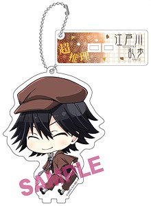 Bungo Stray Dogs Furimukyun Charandy Ball Chain Ranpo Edogawa (Anime Toy)