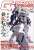 Gundam Weapons `Mobile Suit Gundam: Iron-Blooded Orphans` (Art Book) Item picture1