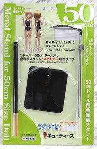 Metallic Stand for 1/3 Doll = 50cm Doll Square Standard Type (Black) (Fashion Doll)