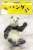 Soft Vinyl Toy Box 003 Panda Ailuropoda Melanoleuca (Completed) Package1