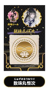 Touken Ranbu -ONLINE- Gold Lacquer Stickers: Juzumaru Tsunetsugu (Anime Toy)