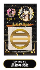Touken Ranbu -ONLINE- Gold Lacquer Stickers: Nagasone Kotetsu (Anime Toy)