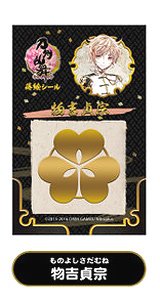 Touken Ranbu -ONLINE- Gold Lacquer Stickers: Monoyoshi Sadamune (Anime Toy)