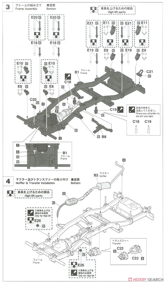 スズキ ジムニー (JA11-5型) (プラモデル) 設計図2