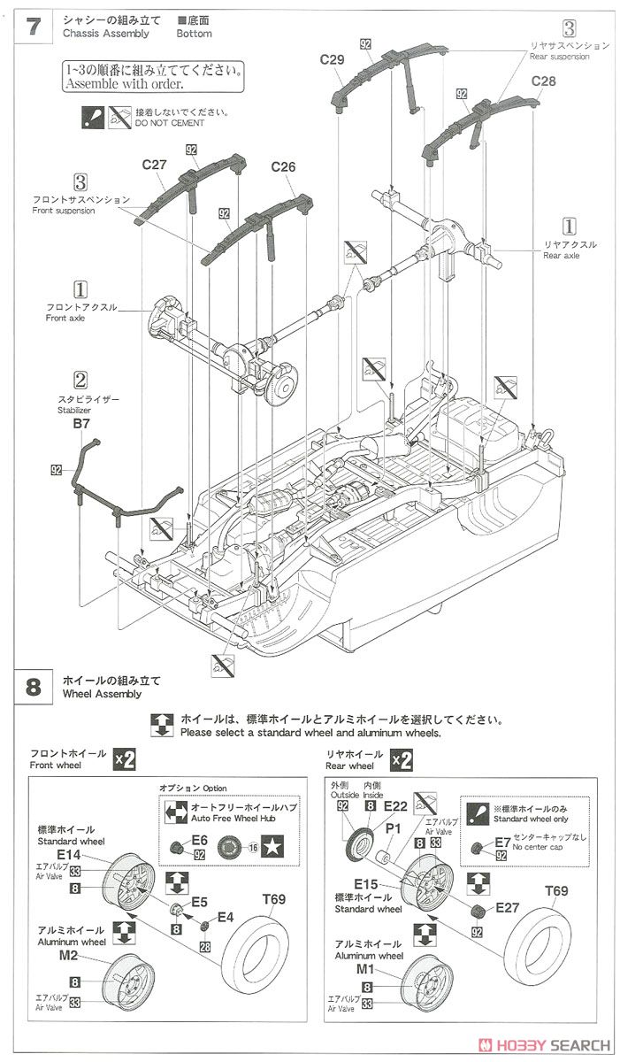 スズキ ジムニー (JA11-5型) (プラモデル) 設計図4