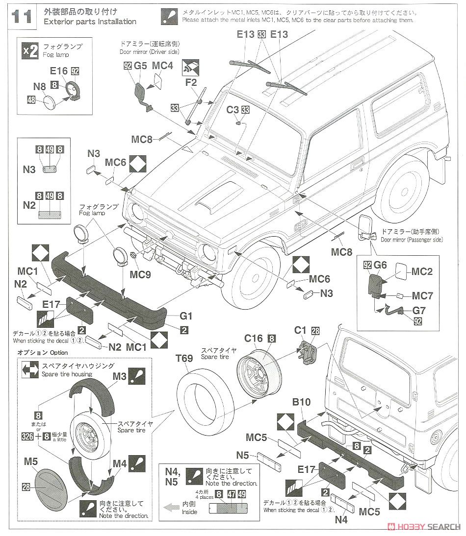 スズキ ジムニー (JA11-5型) (プラモデル) 設計図6