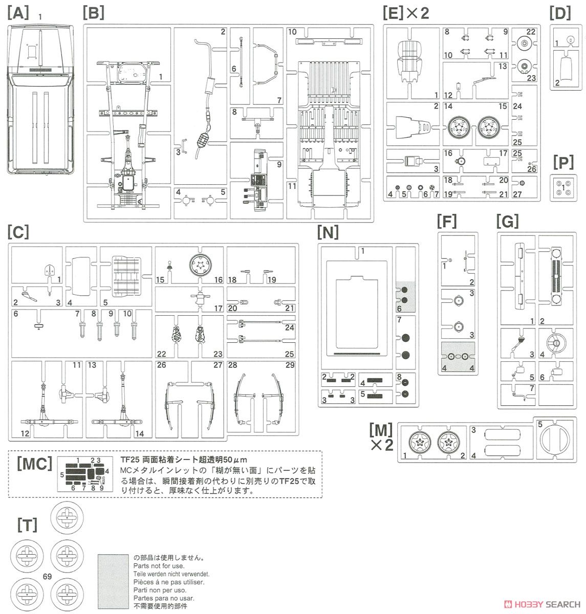 スズキ ジムニー (JA11-5型) (プラモデル) 設計図7