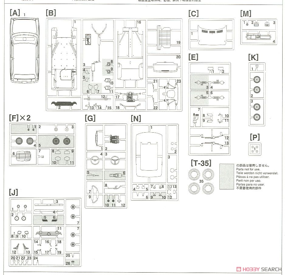 ホンダ N360 (NI) (プラモデル) 設計図7