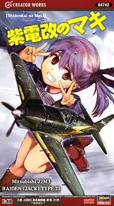 [Shidenkai no Maki] Mitsubishi J2M3 Raiden Type 21 `Nakayoshi` (Plastic model)