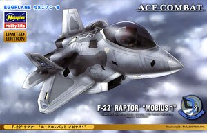 F-22 ラプター `エースコンバット メビウス1` (プラモデル)