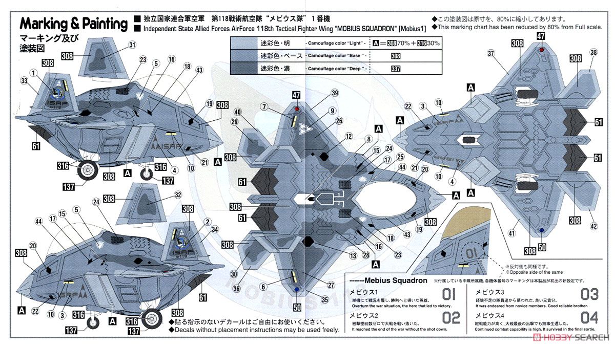 F-22 ラプター `エースコンバット メビウス1` (プラモデル) 塗装2