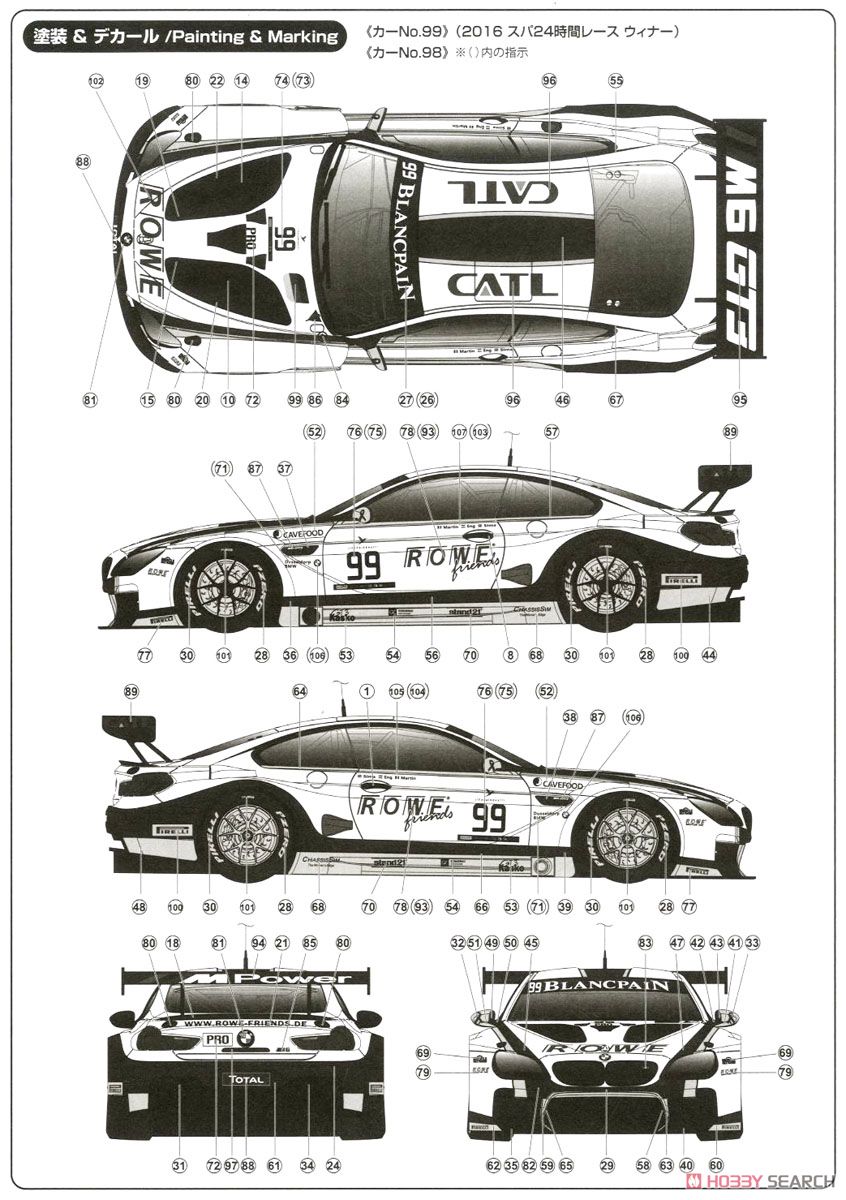 1/24 レーシングシリーズ BMW M6 GT3 2016 スパ24時間レース ウイナー (プラモデル) 塗装2