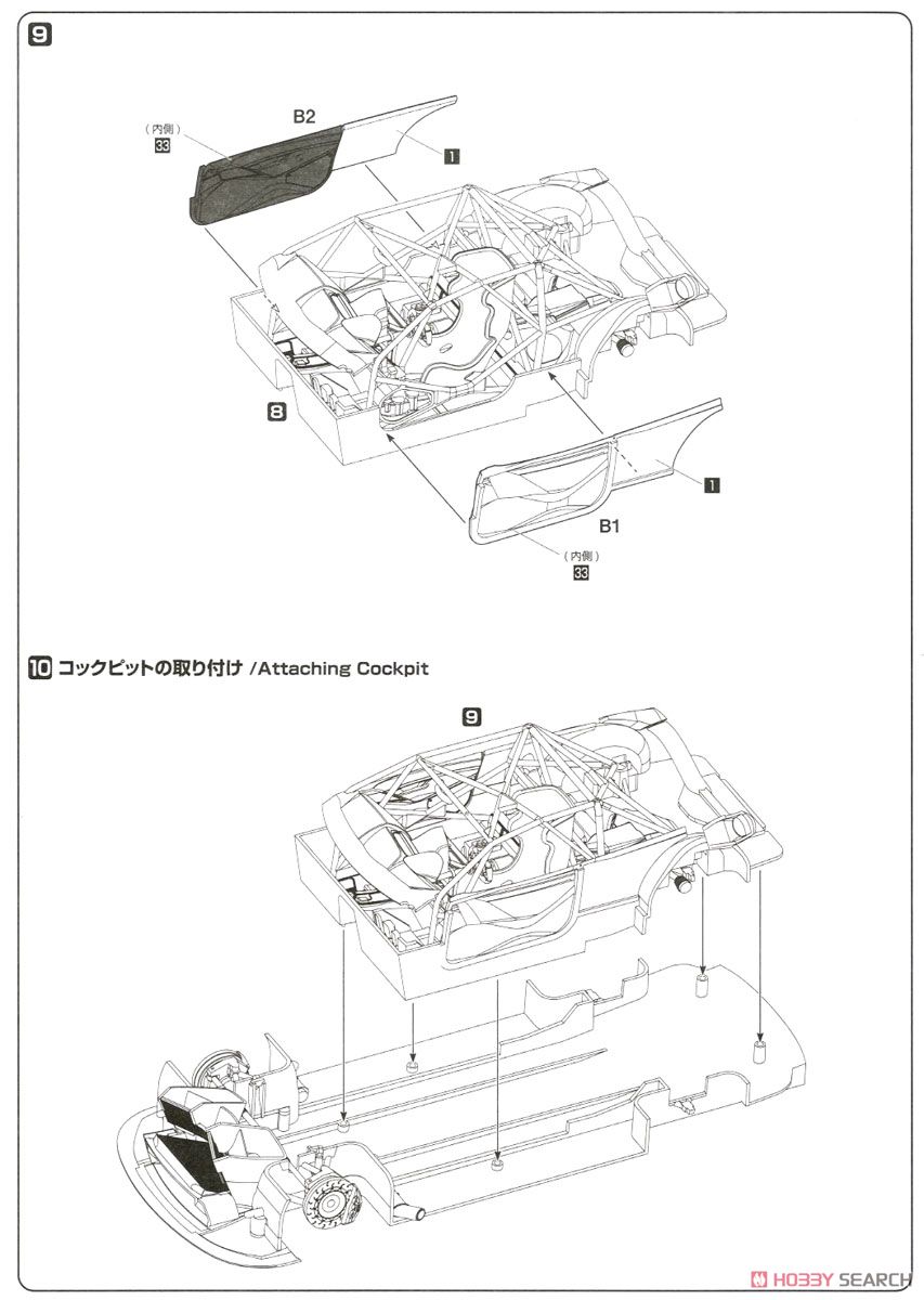 1/24 レーシングシリーズ BMW M6 GT3 2016 スパ24時間レース ウイナー (プラモデル) 設計図4