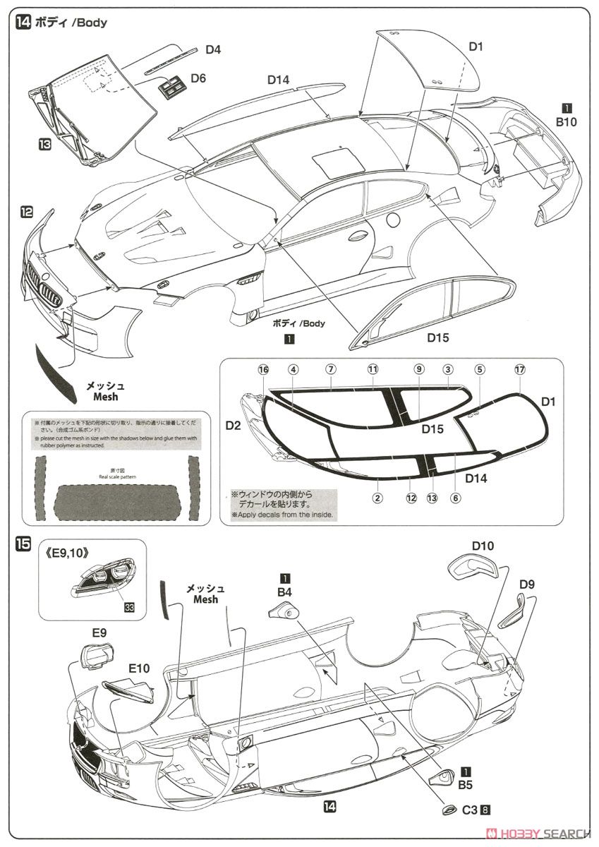 1/24 レーシングシリーズ BMW M6 GT3 2016 スパ24時間レース ウイナー (プラモデル) 設計図6