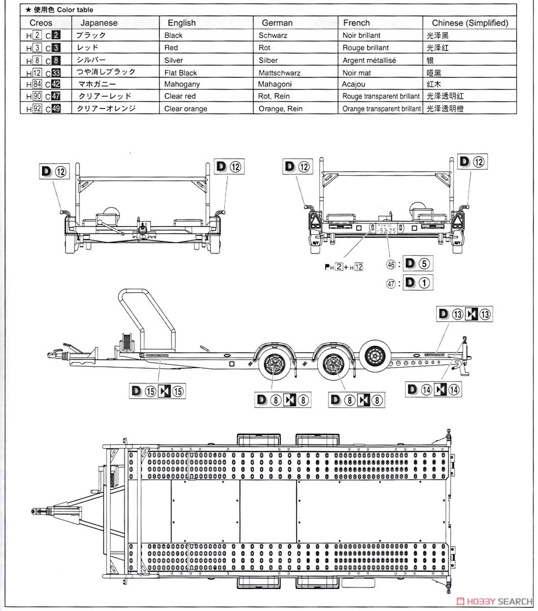 ブライアンジェームストレーラーズ A4トランスポーター (プラモデル) 塗装1 モーダル