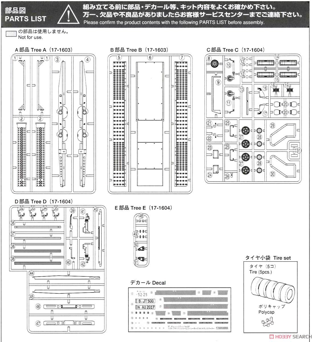 ブライアンジェームストレーラーズ A4トランスポーター (プラモデル) 設計図5 モーダル